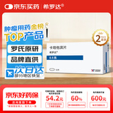 【原研药】希罗达 卡培他滨片 0.5g*12片/盒 2盒装