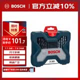 博世（BOSCH）麻花钻头石工木工钻头螺丝批倒角钻头套筒（33件套）圆柄混合套装