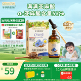 爷爷的农场有机亚麻籽油110ml 食用油热炒凉拌辅食油 赠婴儿宝宝辅食谱