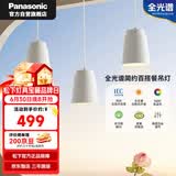 松下（Panasonic）LED餐厅吊灯全光谱高显色防眩护眼读写白色简约灯具HHLN3600