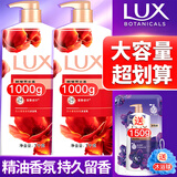 力士（LUX）沐浴露液乳大瓶家庭套装持久留香水保湿嫩肤男女士通用淋浴露 醉梦罗兰（馥郁香氛） 【单瓶装】1000g