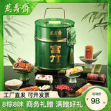 万寿斋粽子礼盒蜜枣豆沙甜粽咸蛋黄肉竹筒粽海鲜粽企业团购端午礼盒送礼 富竹8粽8味（铁盒）1.02kg