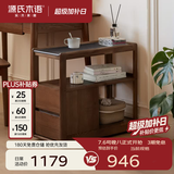 源氏木语 轻奢沙发边柜侧边柜岩板边几角几实木北欧客厅窄移动边桌 【6】白蜡木胡桃色0.3m几纯黑H154J10