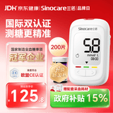 三诺优佳血糖仪家用医用级高精准血糖检测仪测量金榜 仪器+200支试纸