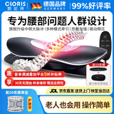凯伦诗（CLORIS）德国品牌腰椎间盘腰部按摩器突出腰肌劳损腰疼非腰间治疗仪智能理 【旗舰升级款】中频大脉冲+热敷震动+曲牵引高度可调