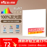 雷士（NVC）厨房灯led集成吊顶吸顶灯铝扣板卫生间300×300平板无边框面板灯