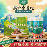 茶口乐茶叶含片口气清新口香糖木糖醇润喉糖薄荷糖果 东方茶萃27g*6瓶