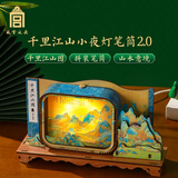 故宫文创 小夜灯笔筒DIY 开学礼物 送老师同学走心 收纳盒多功能摆件文具 桌面办公室家用装饰 纪念品