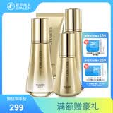 婷美寡肽修护套装原液补水保湿水乳滋养护肤品 12.洁面膏+水+乳液+精华液