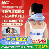 妙界R9至尊版揉捶肩颈按摩仪颈椎按摩器按摩披肩热敷揉捏捶打一体式颈肩腰腿背部按摩实用生日礼物 蓝