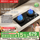 帅康（Sacon）燃气灶双灶家用 5.2KW火力值灶具不锈钢面板钢化玻璃嵌入式台式灶台猛火灶煤气罐炉灶炉具灶头炉头 【新品上市天然气】5.2kw钢化玻璃面板803S