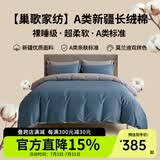 巢歌A类亲肤100%新疆长绒棉四件套纯棉大红婚庆马年床上用品双人被套 【全新升级】 似海蓝 适用1.5-1.8 床单款 200-230被套