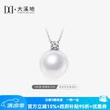 大溪地王妃款珍珠吊坠 10-11mm18K金莫桑钻石珍珠项链节日礼物送女生