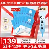 芭克官方kelocote疤巴克疤祛疤膏祛疤硅凝胶0.5g*12共6g正装量