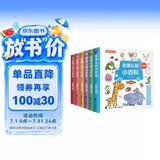 给孩子的百科全书（6册）童书0-3-6岁双语早教启蒙认字中英双语绘本宝宝早教书识字动物幼儿园睡前故事绘本扫码看视频精装硬壳 