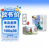 宋词三百首连环画新版（全12册） 纯手绘古诗词故事小人书少儿绘本 中小学课外阅读推荐书 