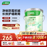 三棵树漆内墙墙面漆乳胶漆京粹净味二合一油漆涂料白色18L