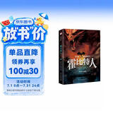霍比特人 : 彩插珍藏版（2024年原版复刻，实地考据托尔金珍贵手稿，翻译家王晋华历时5年倾心翻译，托尔金基金、牛津大学典藏。） 小说