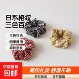 大肠发圈发带日系女士简约百搭格子头绳少女扎马尾头饰女 格子大肠圈三根装黄红黑