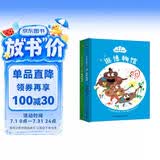 欢乐??家族（精装全两册）富有想象力的绘本，便便形状的家庭成员，让孩子在捧腹大笑的故事中感受家和家人的意义 