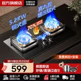 华蒂干燃气灶70%热效率天然气煤气灶双灶液化气家用5.2KW猛火防干烧直喷火灶不锈钢玻璃面板翻盖炉头灶 【推荐款】钢化玻璃面板+定时+鸳鸯猛火 天然气