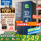 海尔（Haier）冰箱【新品】519升大冷冻室冰箱双开门对开门风冷无霜双变频一级能效大容量电冰箱以旧换新升级款 【新品】519升星蕴银+大冷冻+黑金净化
