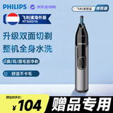 飞利浦（PHILIPS）鼻毛修剪器 修眉器 耳毛修剪器 鼻毛电动修剪器 双面切剃 NT3650/16赠品专用 新老包装混发