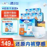 添宁（TENA）干爽易穿成人拉拉裤L60片（腰围：66-135cm）内裤式老年人尿不湿