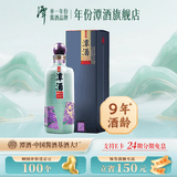 潭酒 【9年酒龄】单一年份潭酒2017 真年份酱香型白酒宴请商务送礼 53度 500mL 1瓶 【自饮实惠装】单瓶装·轻享版 53度