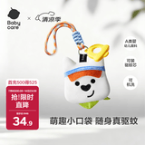 babycare户外便携包零钱包收纳包花露水驱蚊香囊钥匙扣宝宝挂件植萃精油包