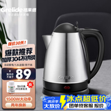 格来德（Grelide）烧水壶酒店宾馆电热水壶304不锈钢电水壶小型热水壶家用煮水壶开水壶自动断电防干烧可烧水泡茶壶 1.8L -1805S酒店家商两用（热销推荐）