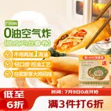 广州酒家脆皮鸡丝春卷200g*3 24个下午茶小吃夜宵早餐半成品春卷速食生鲜