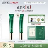 佰草集太极肌源啵啵眼霜15g紧致抗皱淡纹淡化黑眼圈生日礼物