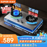 苏泊尔（SUPOR）燃气灶煤气灶灶具双灶5.2KW可调节底盘不锈钢升级70热效液化气JZY-Z-DS37S