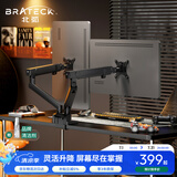 Brateck北弧 双屏显示器支架 机械臂一拖二 电脑支架多屏扩展桌面夹式底座 E500-2大承重屏幕悬空托增高架