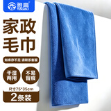 雅高抹布35*75CM2条装涤棉加厚洗车擦车物业抹布厨房抹布