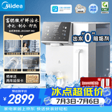 美的（Midea）台式净饮机净水器饮水机净水机直饮机一体机免安装家用即热魔方系列富锶矿化冷热双温 JD2288T-RO