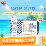光明优加益固高钙牛奶250ml*10盒CBP初乳碱性3.6g蛋白牛奶整箱