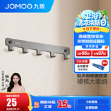 九牧（JOMOO） 厨卫挂件浴室厨房挂钩实心加厚挂衣钩衣帽钩墙挂卫生间挂钩免打 【免钉/枪灰】30cm |5排挂钩