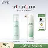 佰草集【白茶玲珑】美白保湿乳液100ml(补水改善暗沉提亮肤色抗衰老)