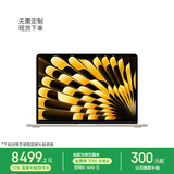 Apple/苹果AI【70W快充】MacBook Air13英寸M5 (10+8核) 16G 512G星光色笔记本电脑Z1L30002Y