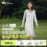 蕉下（beneunder）防晒衣防晒服长款女冰丝感修身海边沙滩透气全身防晒衣 【凉感长款】银河灰 XL