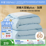 水星家纺被子冬被60%大豆被纤维被冬季被子加厚保暖被芯200x230cm约7.6斤