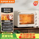 苏泊尔（SUPOR）空气炸电烤箱 30L风炉多功能烤炸 轻油低脂空气炸锅蒸汽嫩烤热风循环OJ30AK820