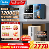 美的（Midea）净水器0阻垢1200G流速母婴直饮加热一体机餐边柜壁挂管线机家用厨下RO反渗透全屋净水机套装三件套 【星河两件套】冷热彩屏管线机+净水器
