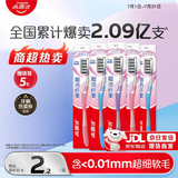 高露洁（Colgate）牙刷软毛超洁纤柔牙刷成人独立包装5支男士女士