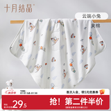 十月结晶婴儿包单秋冬季新生儿婴儿包被防惊跳纯棉抱被产房用品 云端小兔【秋冬夹棉】柔软包边 85*85cm