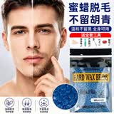 MKING PRETTY脱毛蜜蜡私处去鼻毛腋下脱毛膏胡子脸部拔毛胶纸强力清除全套工具