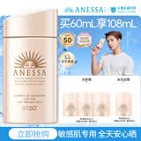 安热沙（Anessa）【采销直播间】倍护防晒乳亲肤型60mL粉金瓶防晒霜礼物京东自营