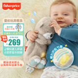 费雪（Fisher-Price）婴儿玩具安抚玩偶哄睡玩偶新生儿见面礼-音乐安抚酣睡小水獭GHL41